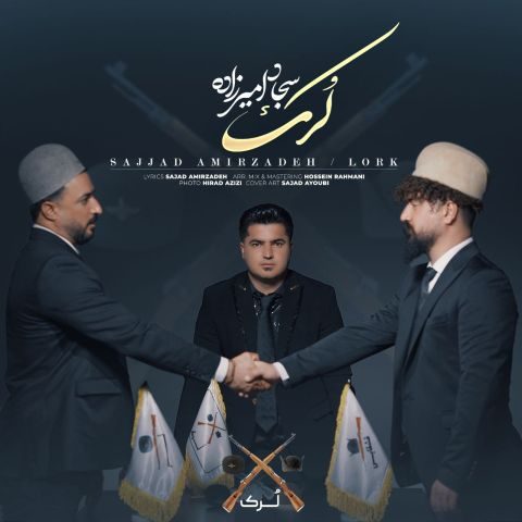 دانلود آهنگ سجاد امیرزاده لرک